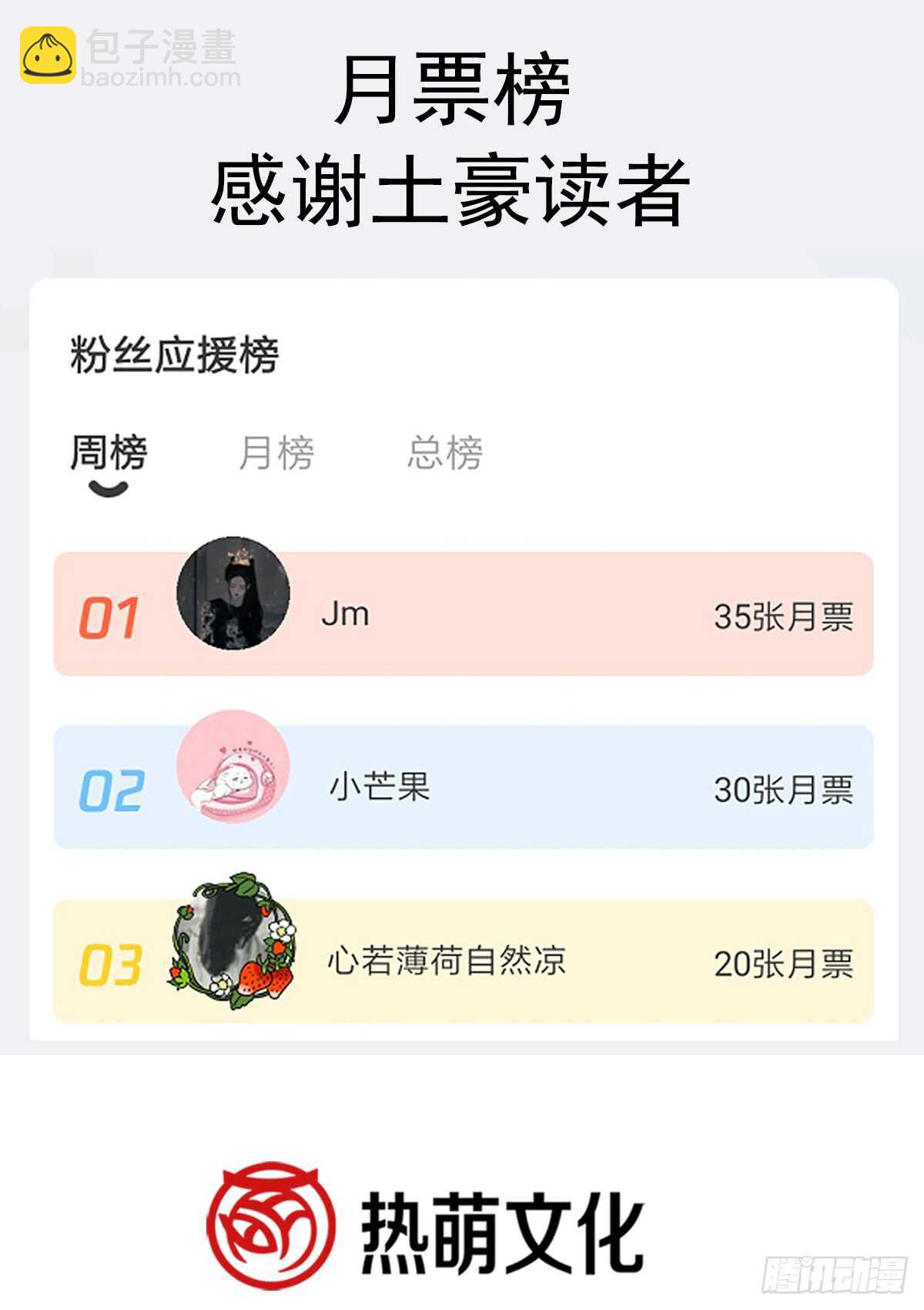 霸道總裁輕點愛 - 第37話 向我女朋友道歉(2/2) - 1