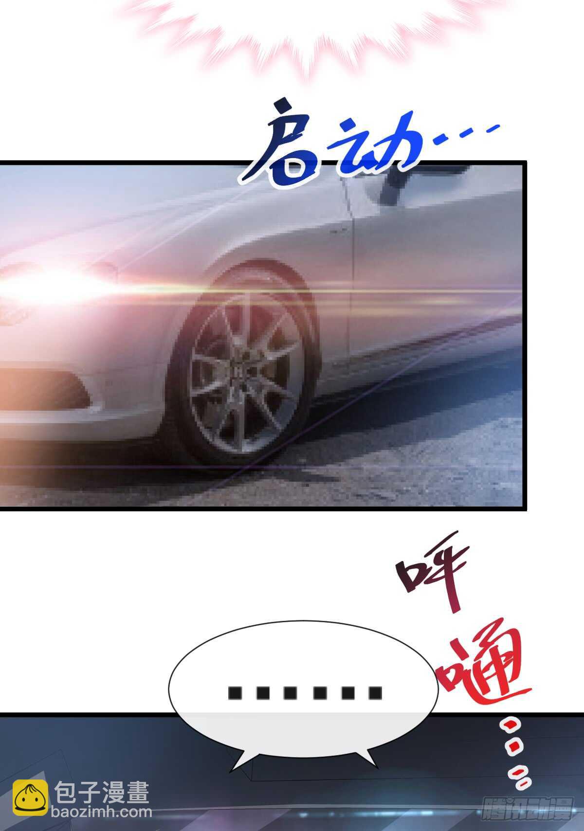 霸道總裁輕點愛 - 第39話 拜見婆婆大人(1/2) - 2