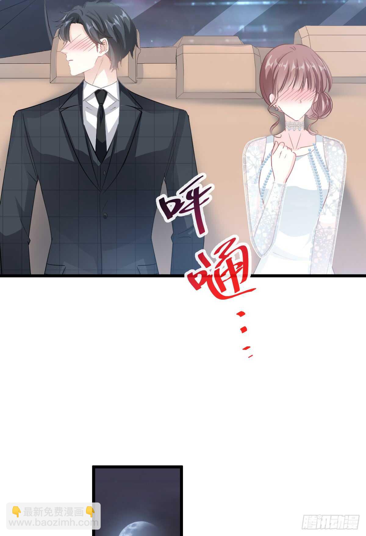 霸道總裁輕點愛 - 第39話 拜見婆婆大人(1/2) - 3