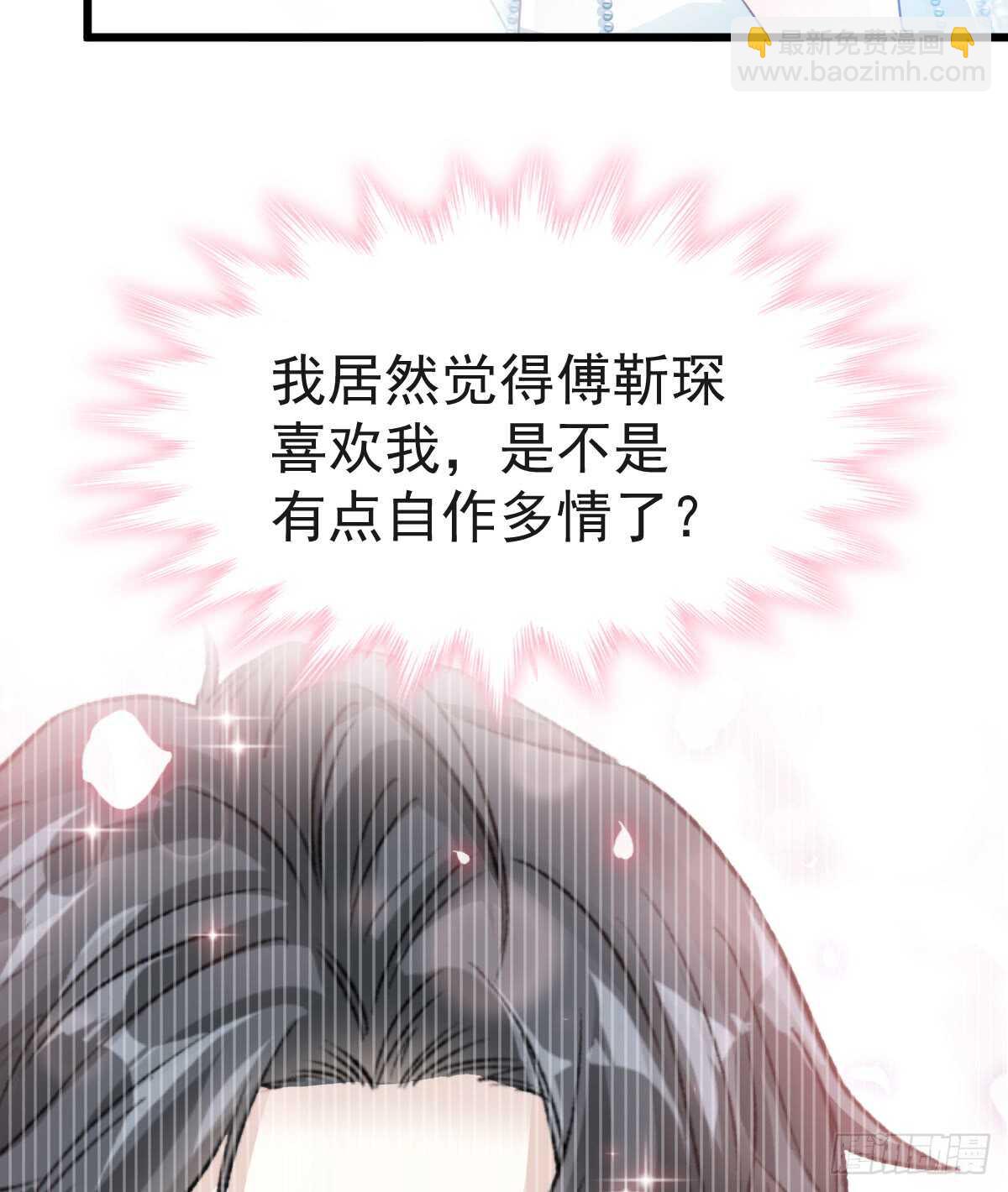 霸道總裁輕點愛 - 第39話 拜見婆婆大人(1/2) - 8