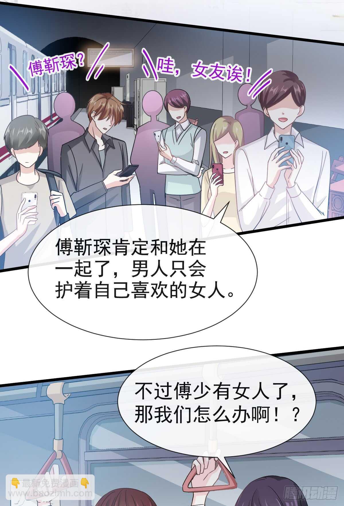 霸道總裁輕點愛 - 第39話 拜見婆婆大人(1/2) - 5