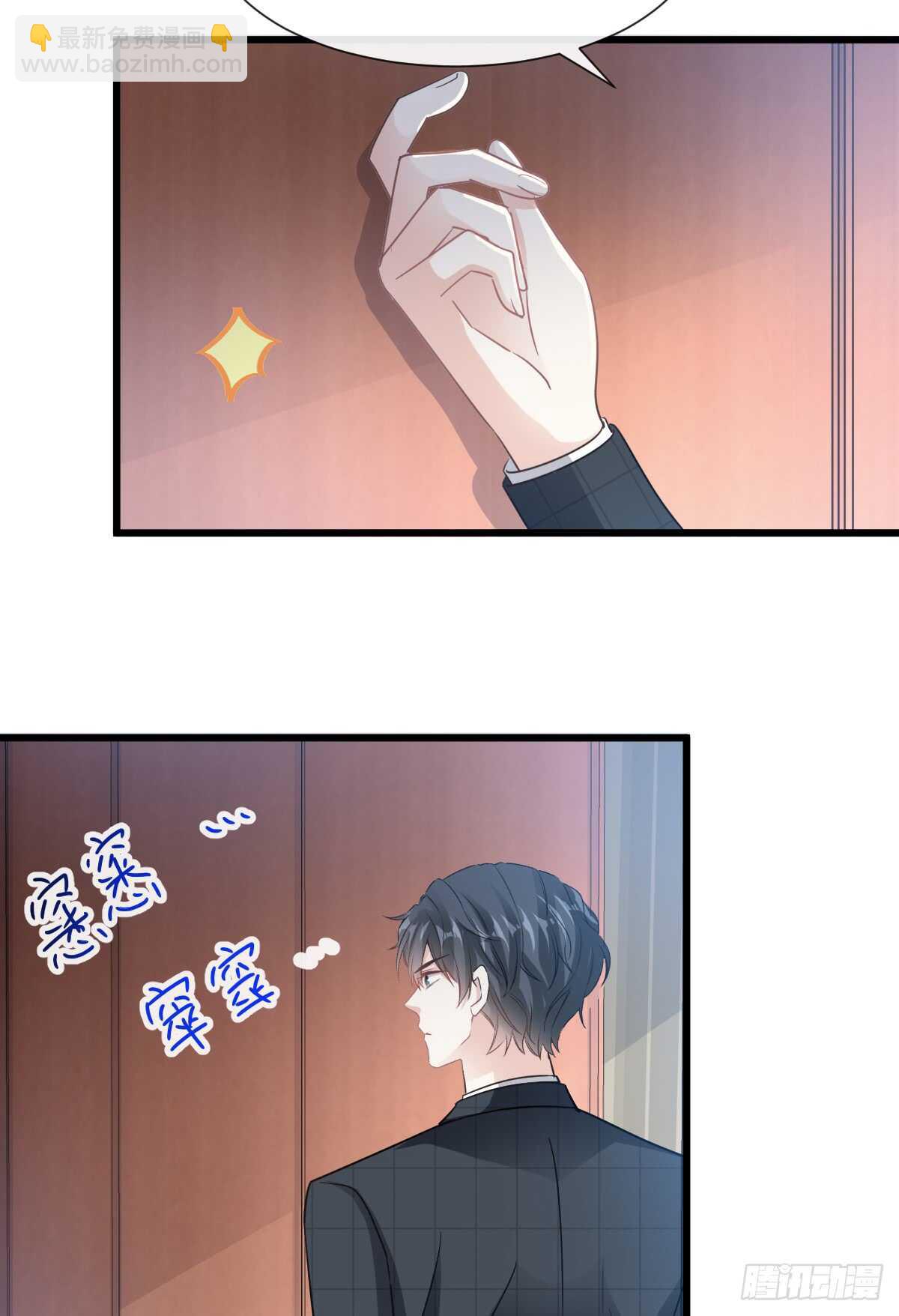 霸道總裁輕點愛 - 第39話 拜見婆婆大人(1/2) - 4