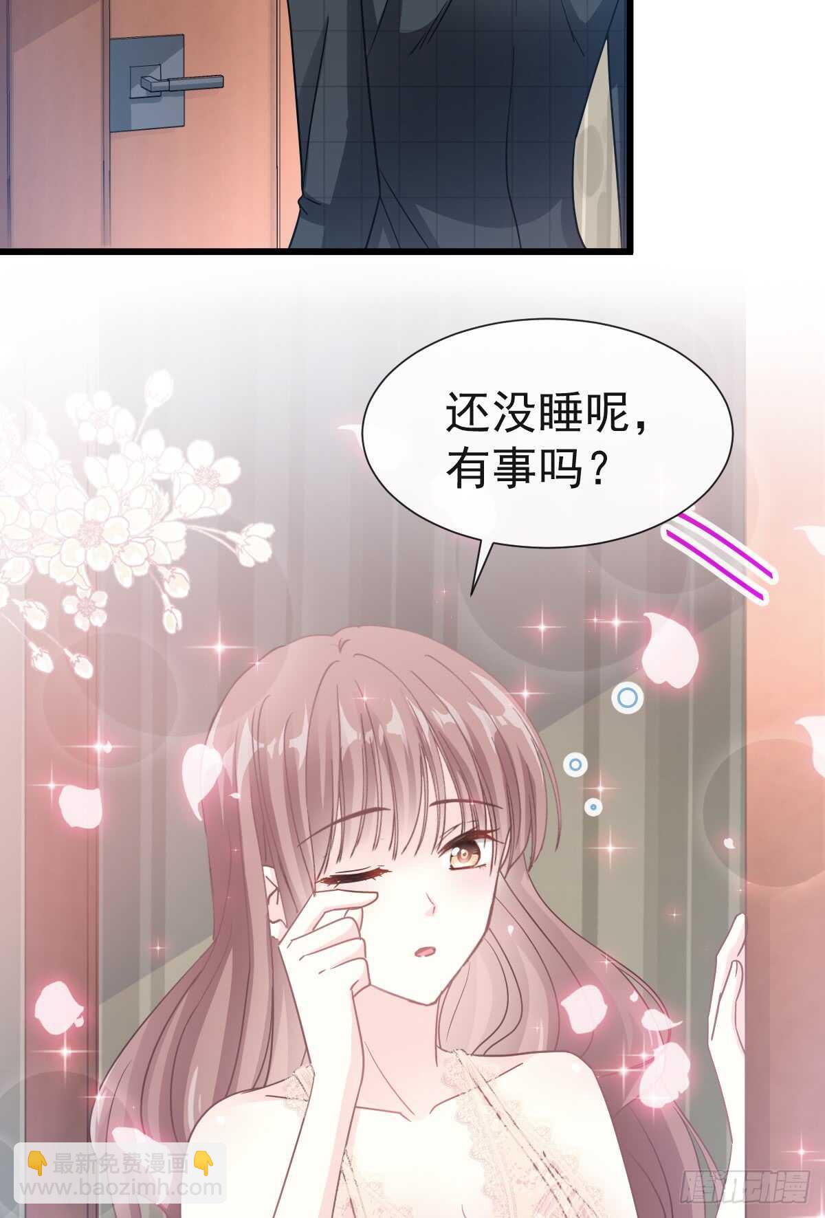 霸道總裁輕點愛 - 第39話 拜見婆婆大人(1/2) - 5