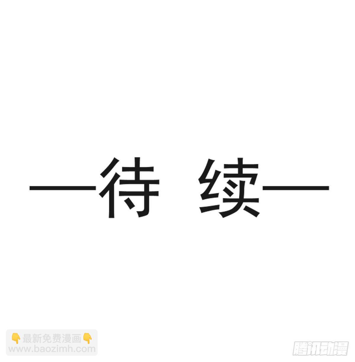 霸道總裁輕點愛 - 第39話 拜見婆婆大人(1/2) - 7