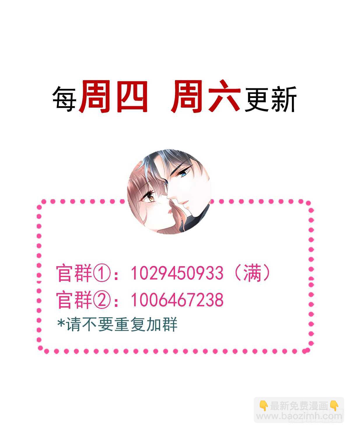 霸道總裁輕點愛 - 第39話 拜見婆婆大人(2/2) - 1