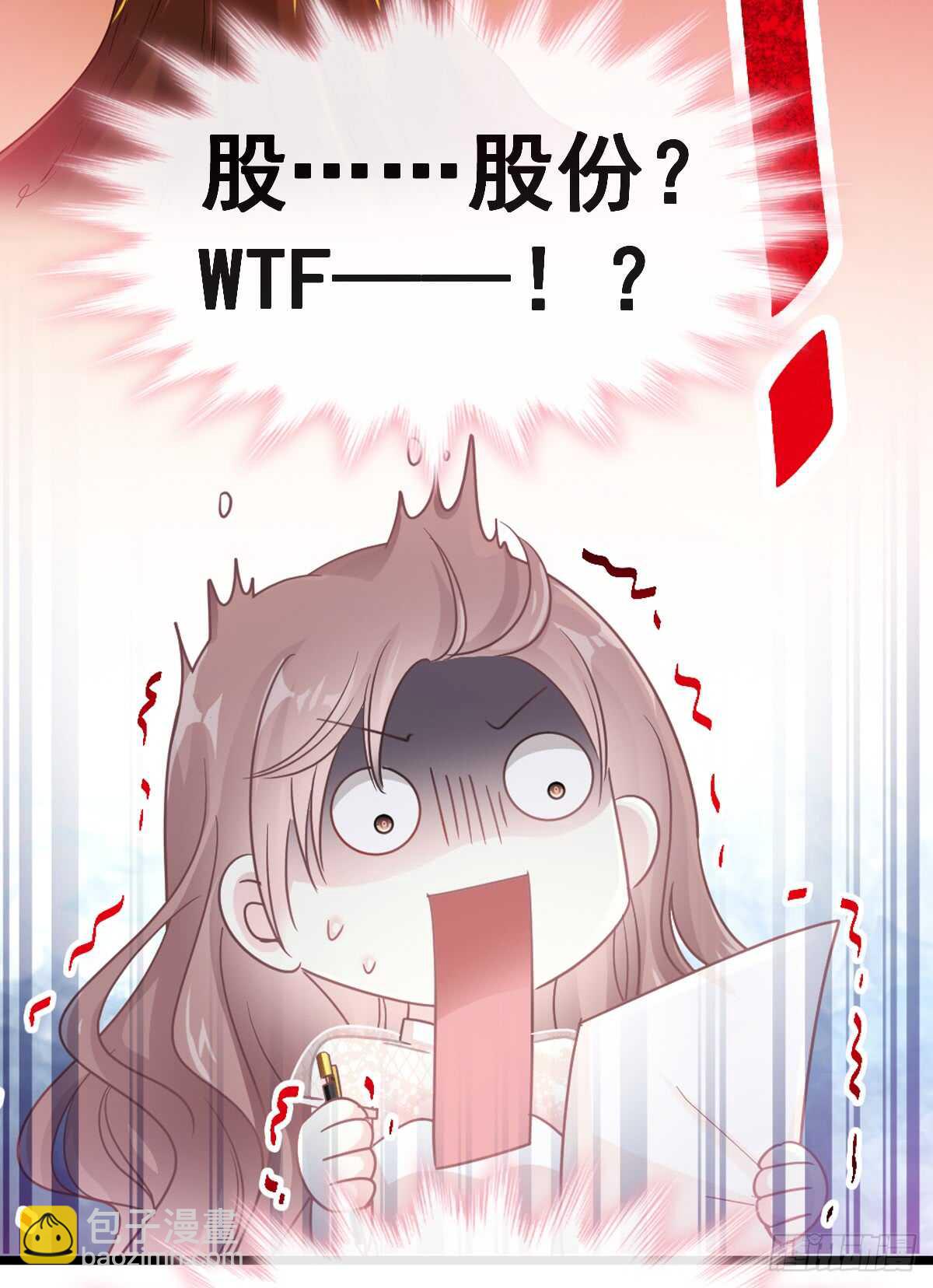 霸道總裁輕點愛 - 第43話 今晚住下來 - 5