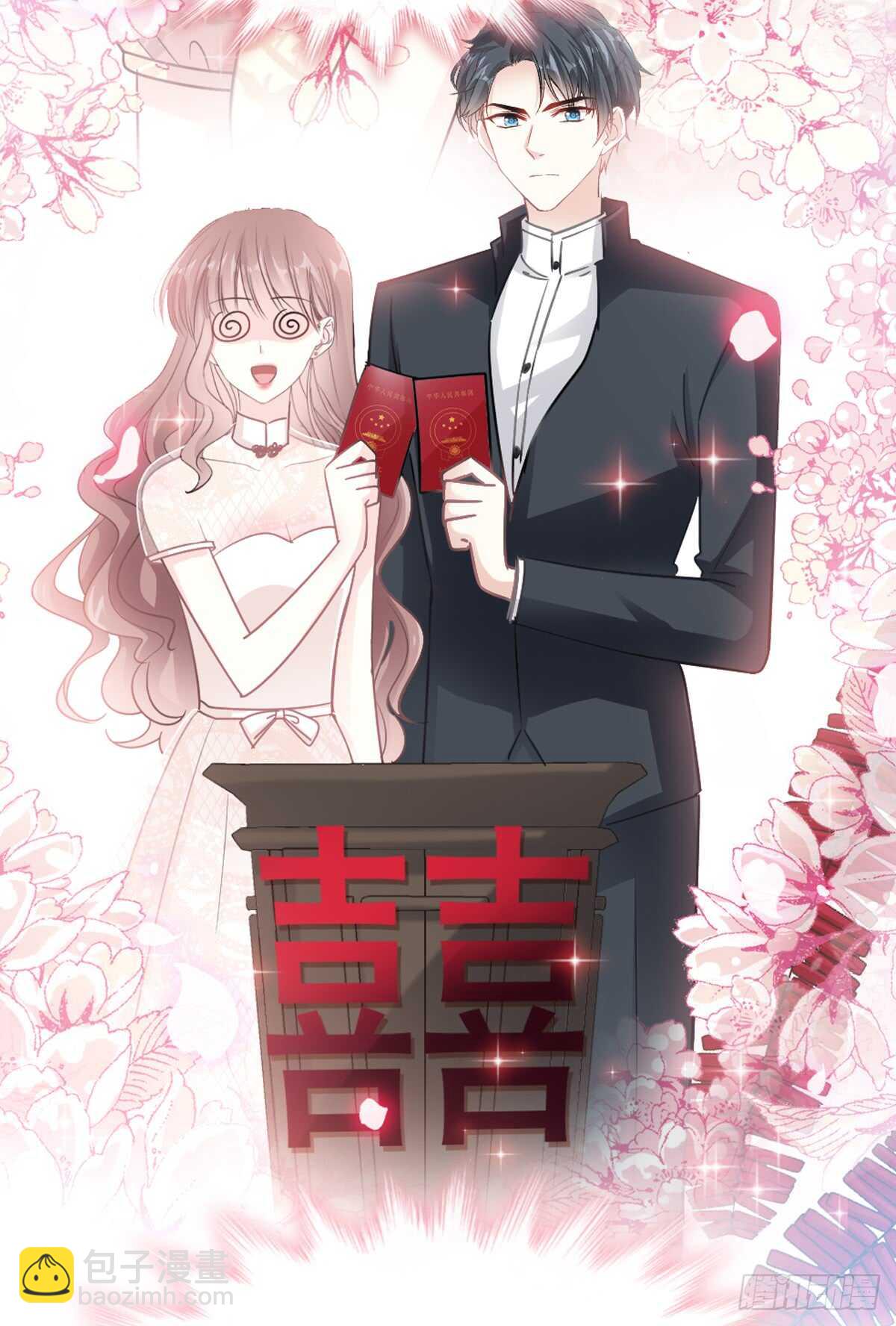 霸道總裁輕點愛 - 第43話 今晚住下來 - 2