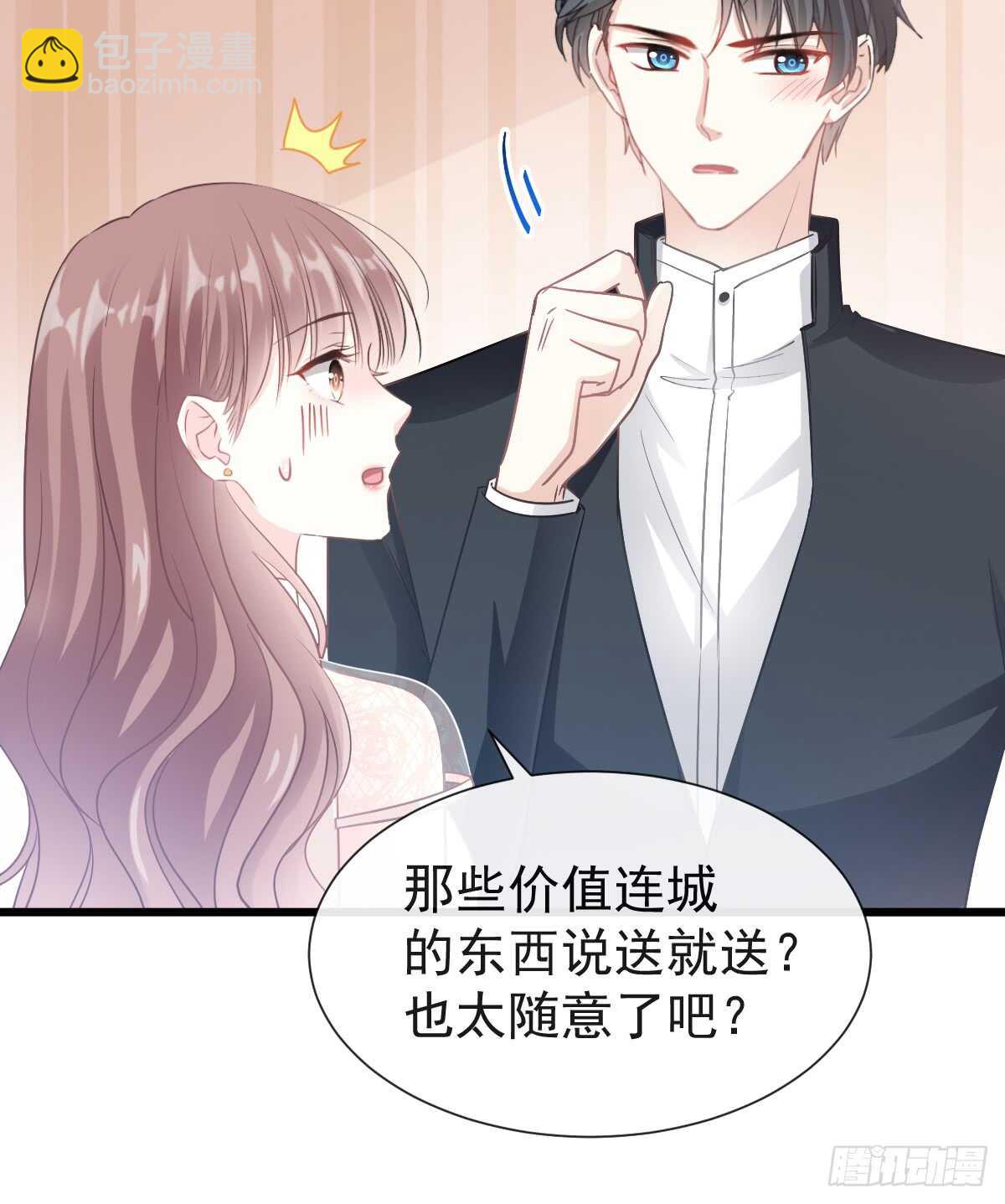 霸道總裁輕點愛 - 第43話 今晚住下來 - 1