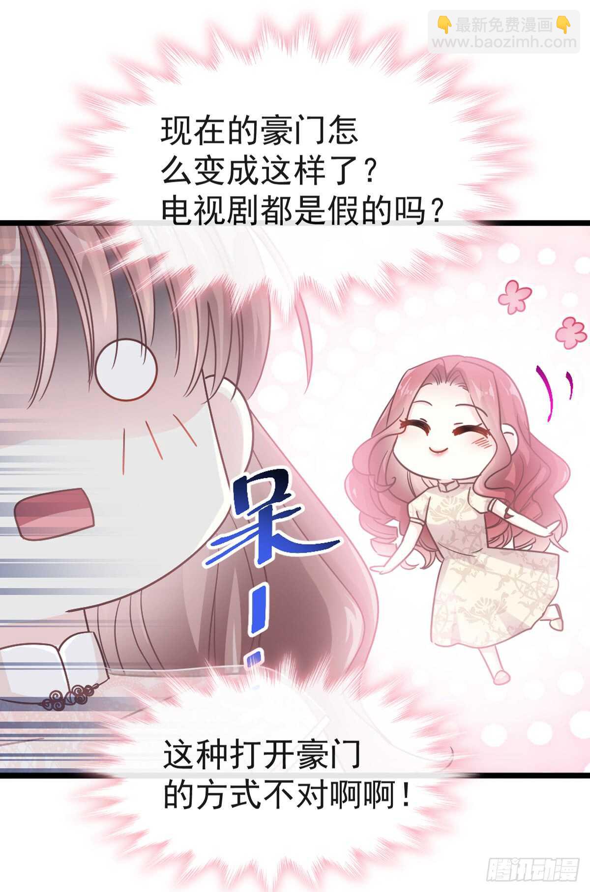 霸道總裁輕點愛 - 第43話 今晚住下來 - 2