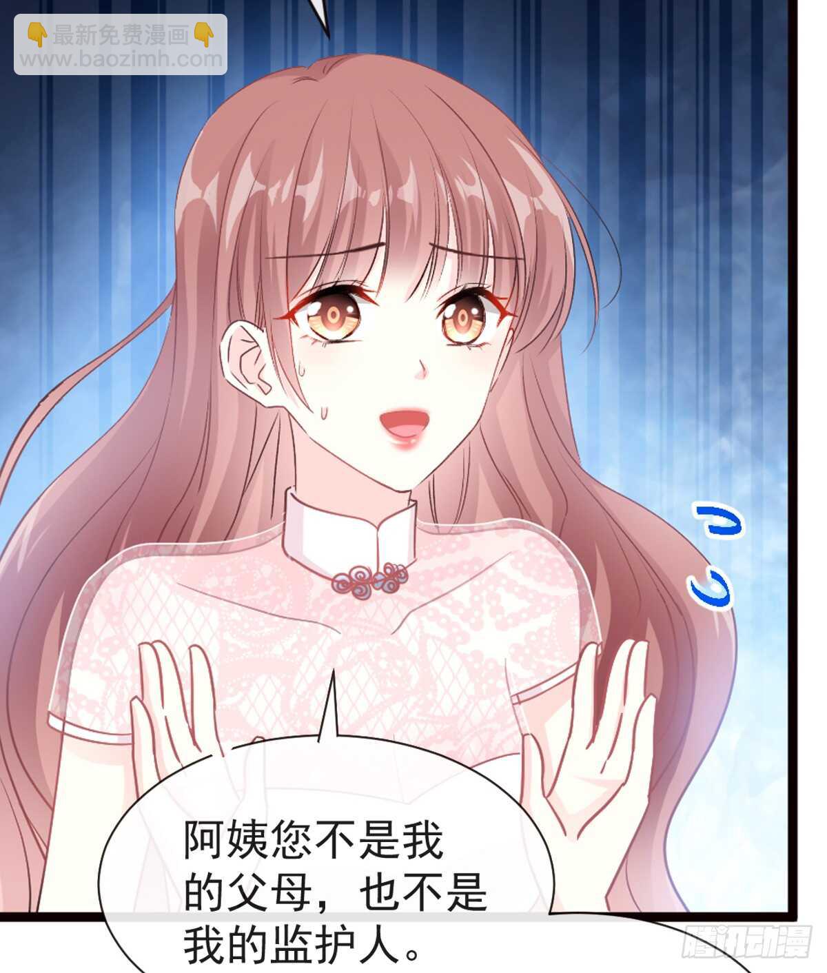 霸道總裁輕點愛 - 第45話 賣藝不賣身(1/2) - 2