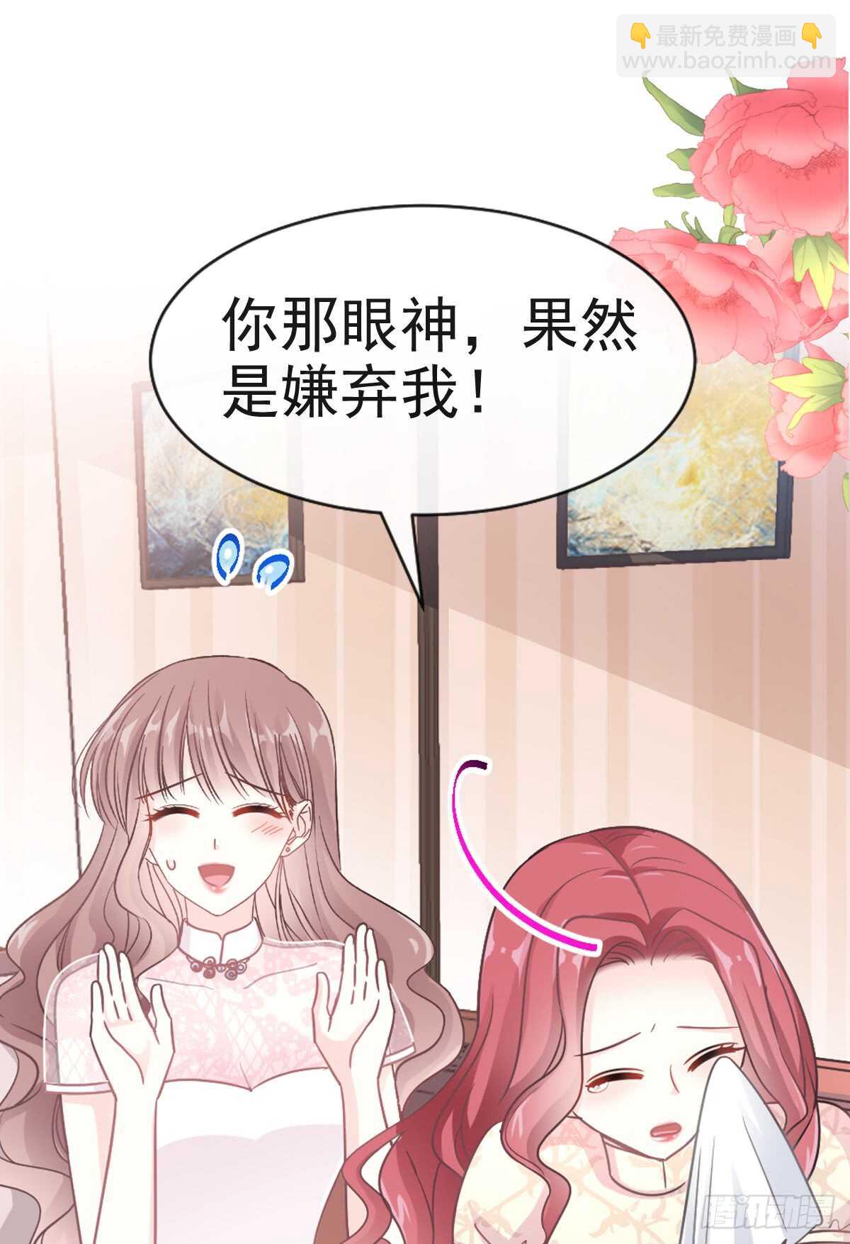 霸道總裁輕點愛 - 第45話 賣藝不賣身(1/2) - 5