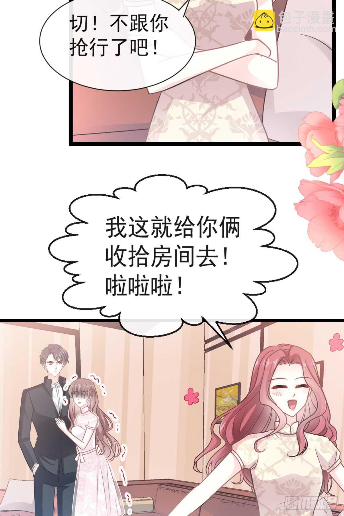 霸道總裁輕點愛 - 第45話 賣藝不賣身(1/2) - 2