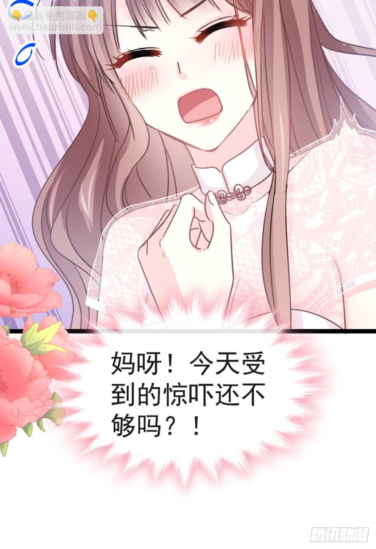 霸道總裁輕點愛 - 第45話 賣藝不賣身(1/2) - 4