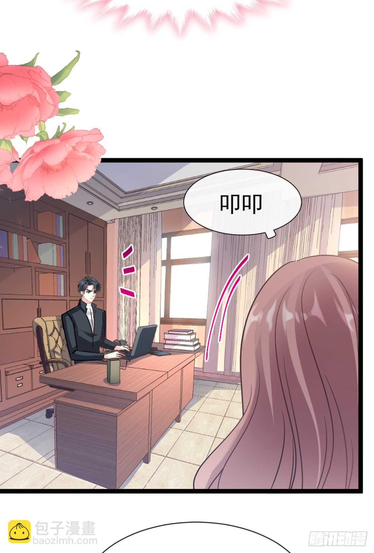 霸道總裁輕點愛 - 第45話 賣藝不賣身(1/2) - 1