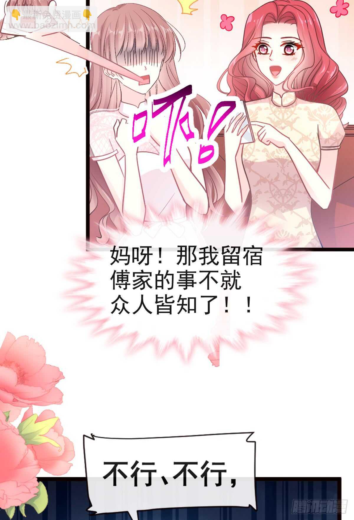 霸道總裁輕點愛 - 第45話 賣藝不賣身(1/2) - 1