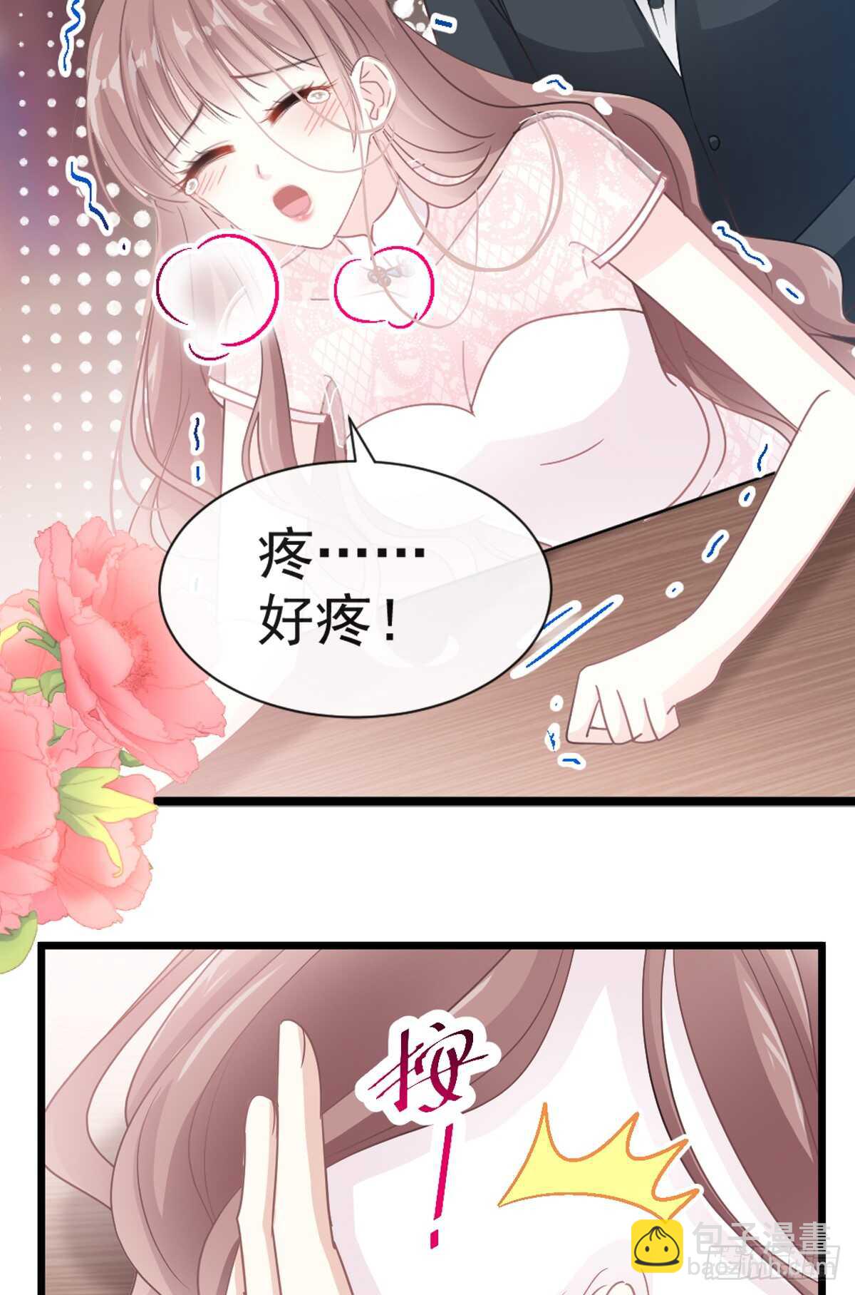 霸道總裁輕點愛 - 第47話 兩個人的夜該怎麼過(1/2) - 2