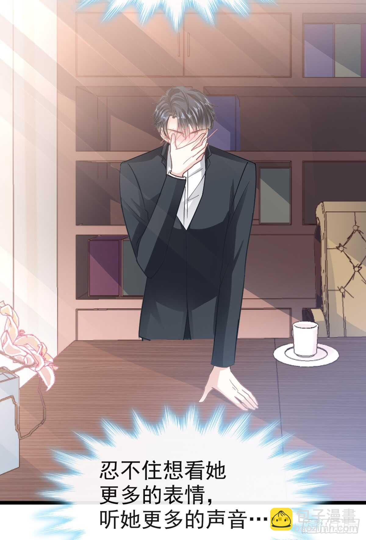 霸道總裁輕點愛 - 第47話 兩個人的夜該怎麼過(1/2) - 5