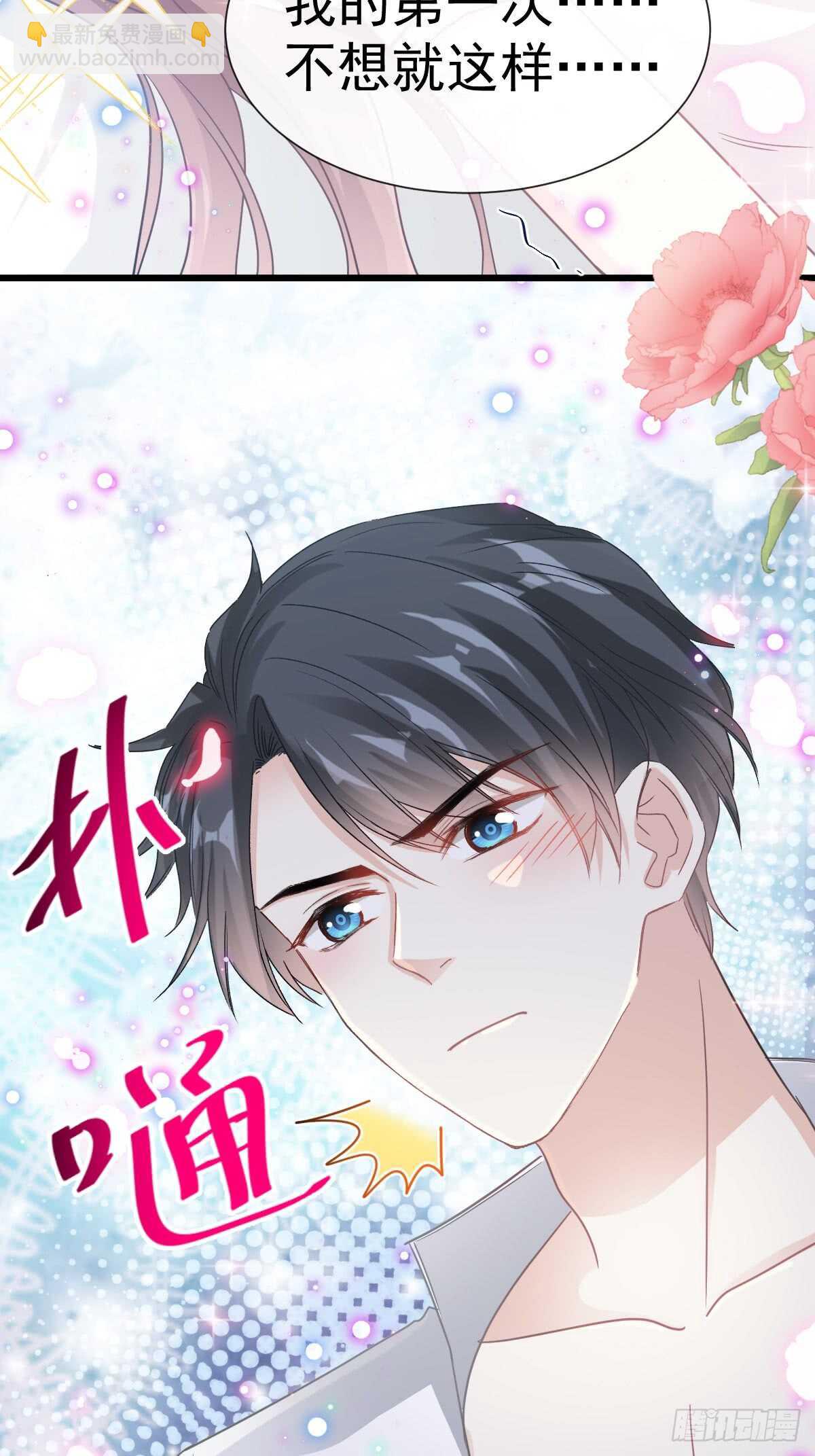 霸道總裁輕點愛 - 第49話 男色誤國 - 5