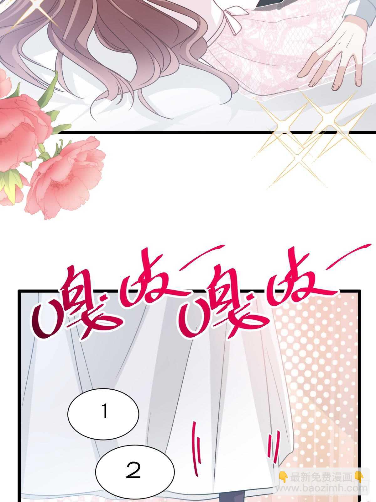 霸道總裁輕點愛 - 第49話 男色誤國 - 5