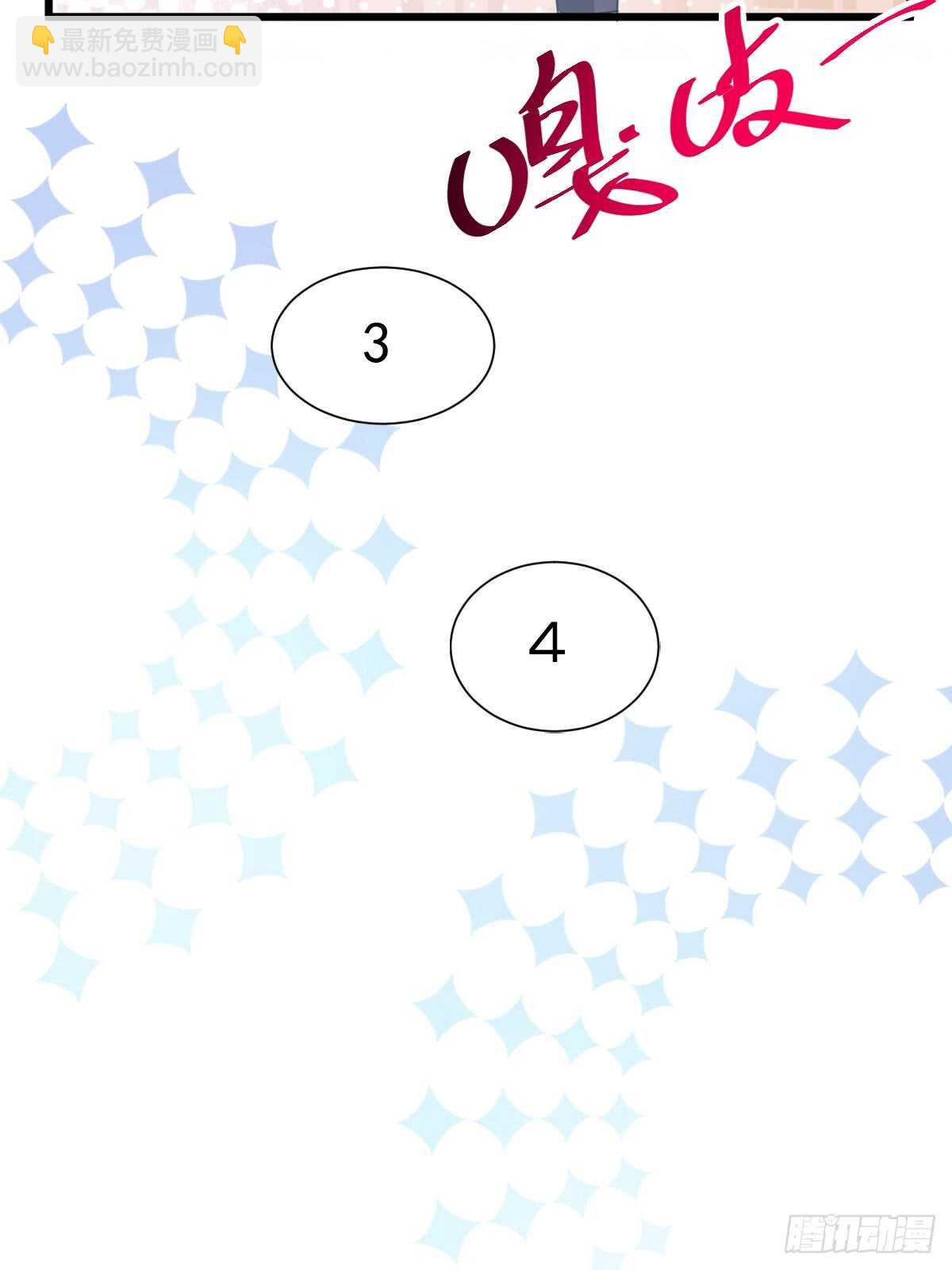 霸道總裁輕點愛 - 第49話 男色誤國 - 6