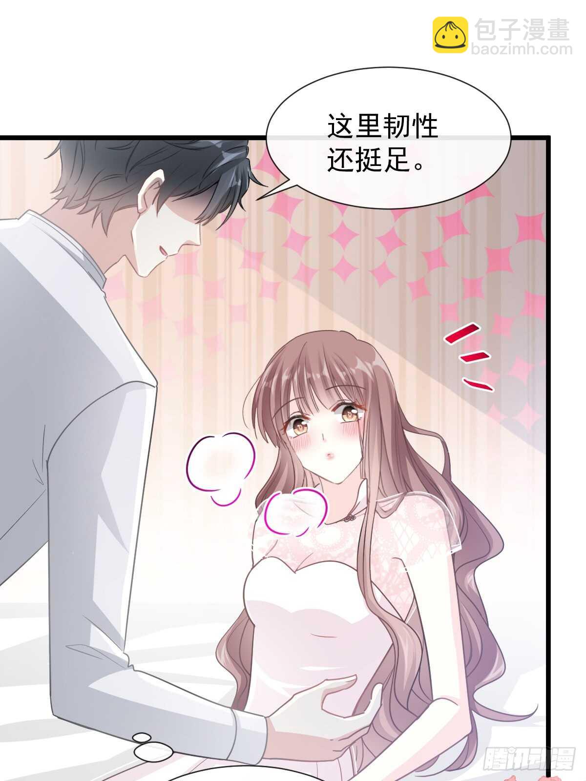 霸道總裁輕點愛 - 第49話 男色誤國 - 3