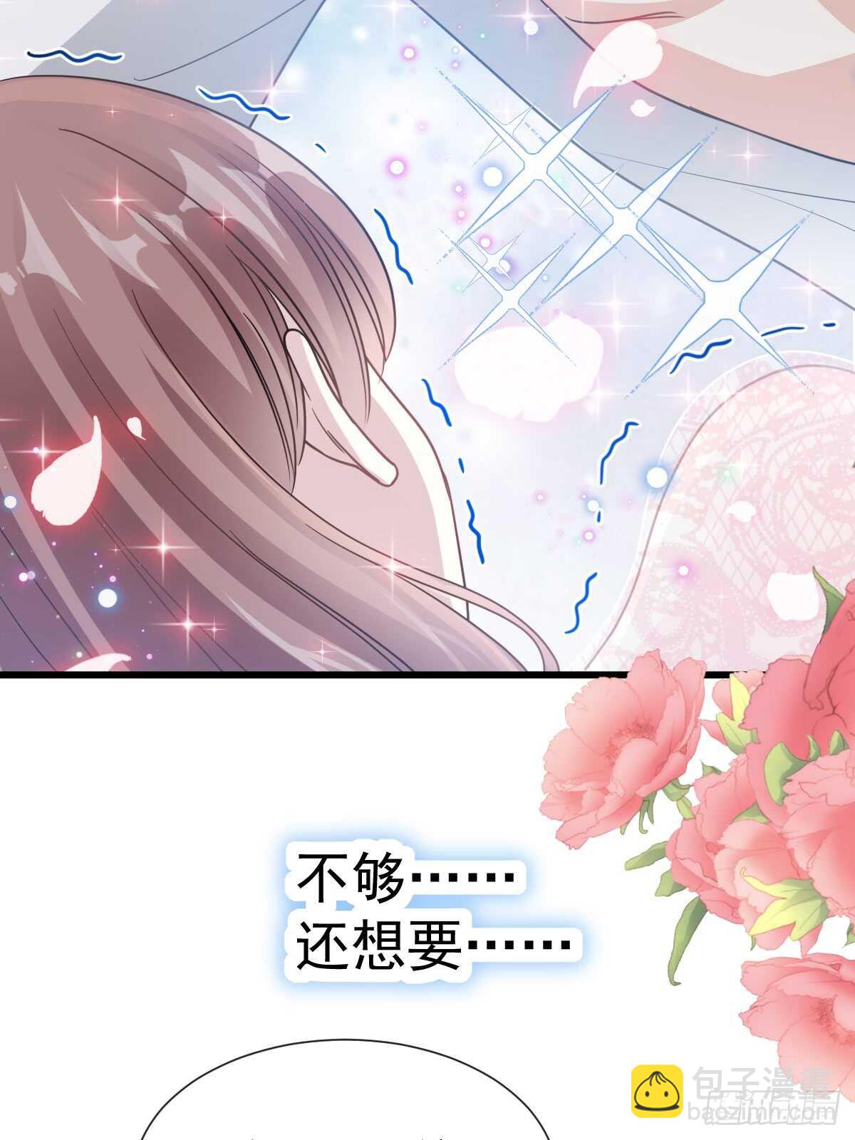 霸道總裁輕點愛 - 第49話 男色誤國 - 4