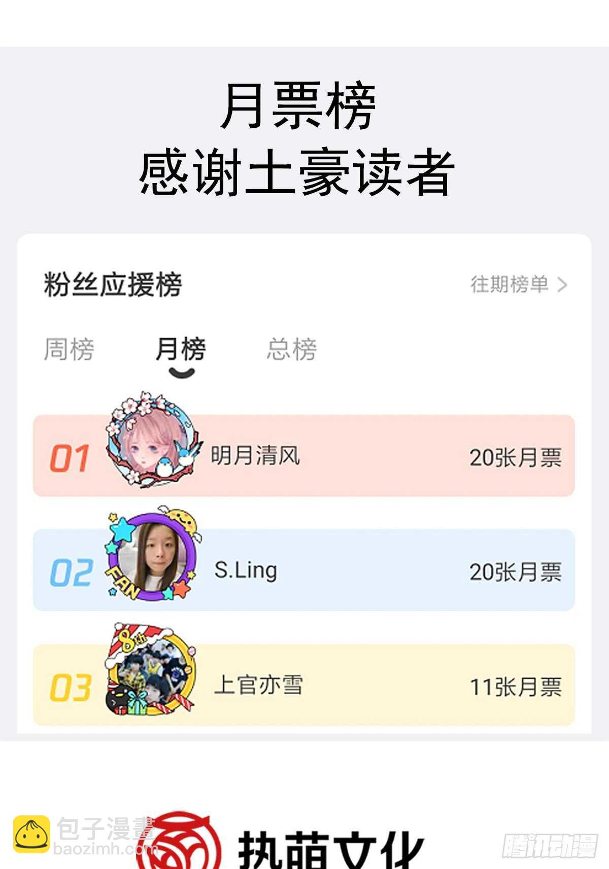 霸道總裁輕點愛 - 第49話 男色誤國 - 2