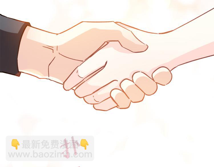 霸道總裁輕點愛 - 第5話 初次心動(1/2) - 2