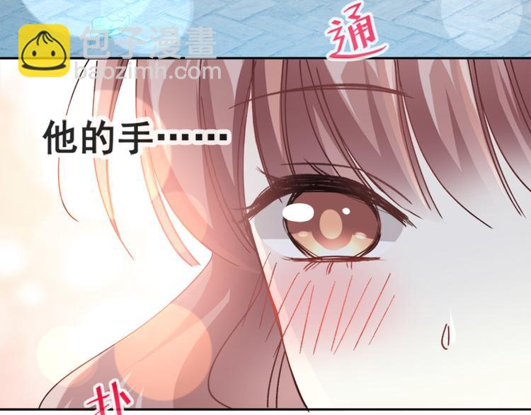 霸道總裁輕點愛 - 第5話 初次心動(1/2) - 8