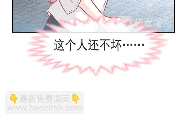 霸道總裁輕點愛 - 第5話 初次心動(1/2) - 6