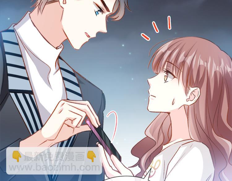 霸道總裁輕點愛 - 第5話 初次心動(1/2) - 7