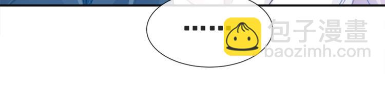 霸道總裁輕點愛 - 第5話 初次心動(1/2) - 8