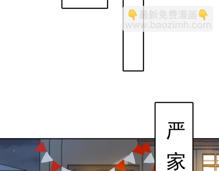 霸道總裁輕點愛 - 第5話 初次心動(1/2) - 7