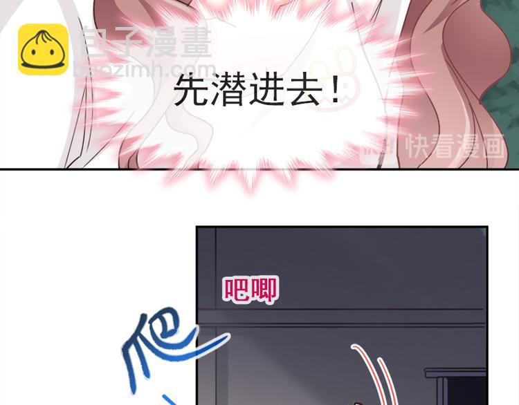 霸道總裁輕點愛 - 第5話 初次心動(1/2) - 1