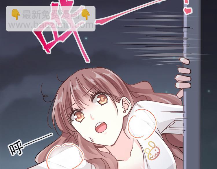 霸道總裁輕點愛 - 第5話 初次心動(2/2) - 1