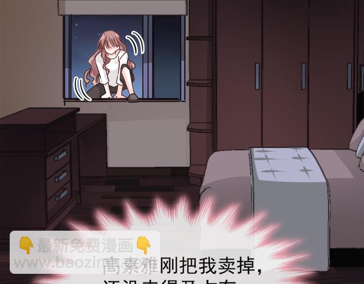 霸道總裁輕點愛 - 第5話 初次心動(2/2) - 3