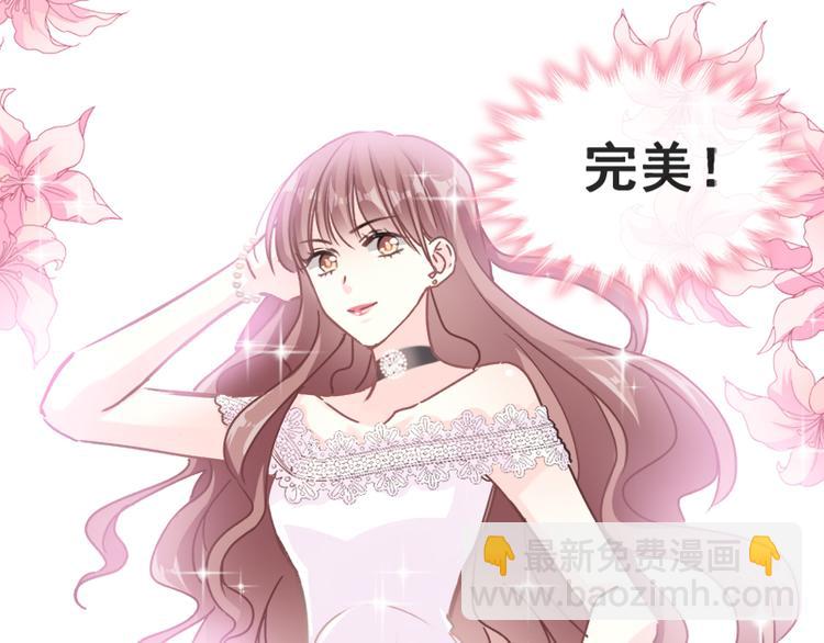 霸道總裁輕點愛 - 第5話 初次心動(2/2) - 1