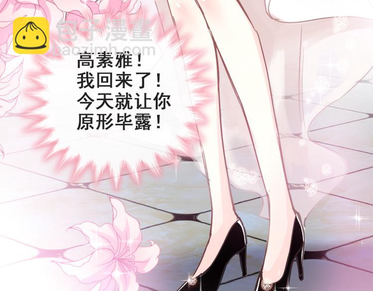 霸道總裁輕點愛 - 第5話 初次心動(2/2) - 3