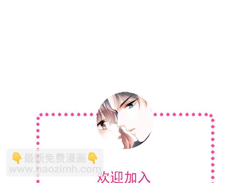 霸道總裁輕點愛 - 第5話 初次心動(2/2) - 2