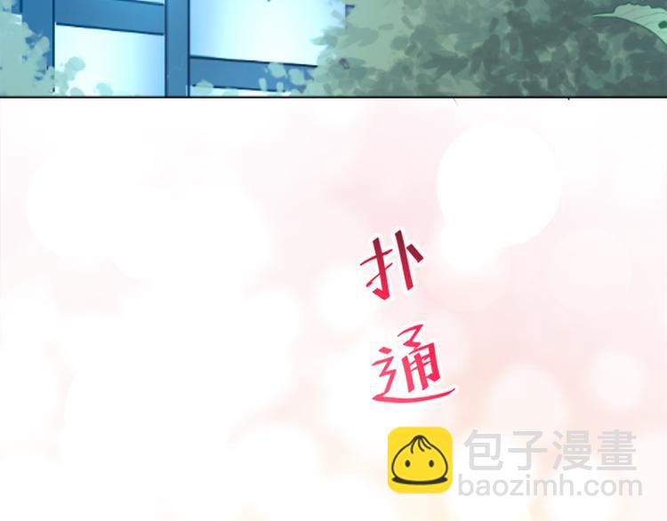 霸道總裁輕點愛 - 第5話 初次心動(1/2) - 1