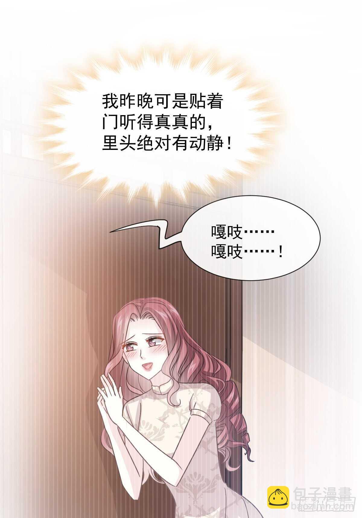 霸道總裁輕點愛 - 第54話 羞澀得晚餐(1/2) - 7