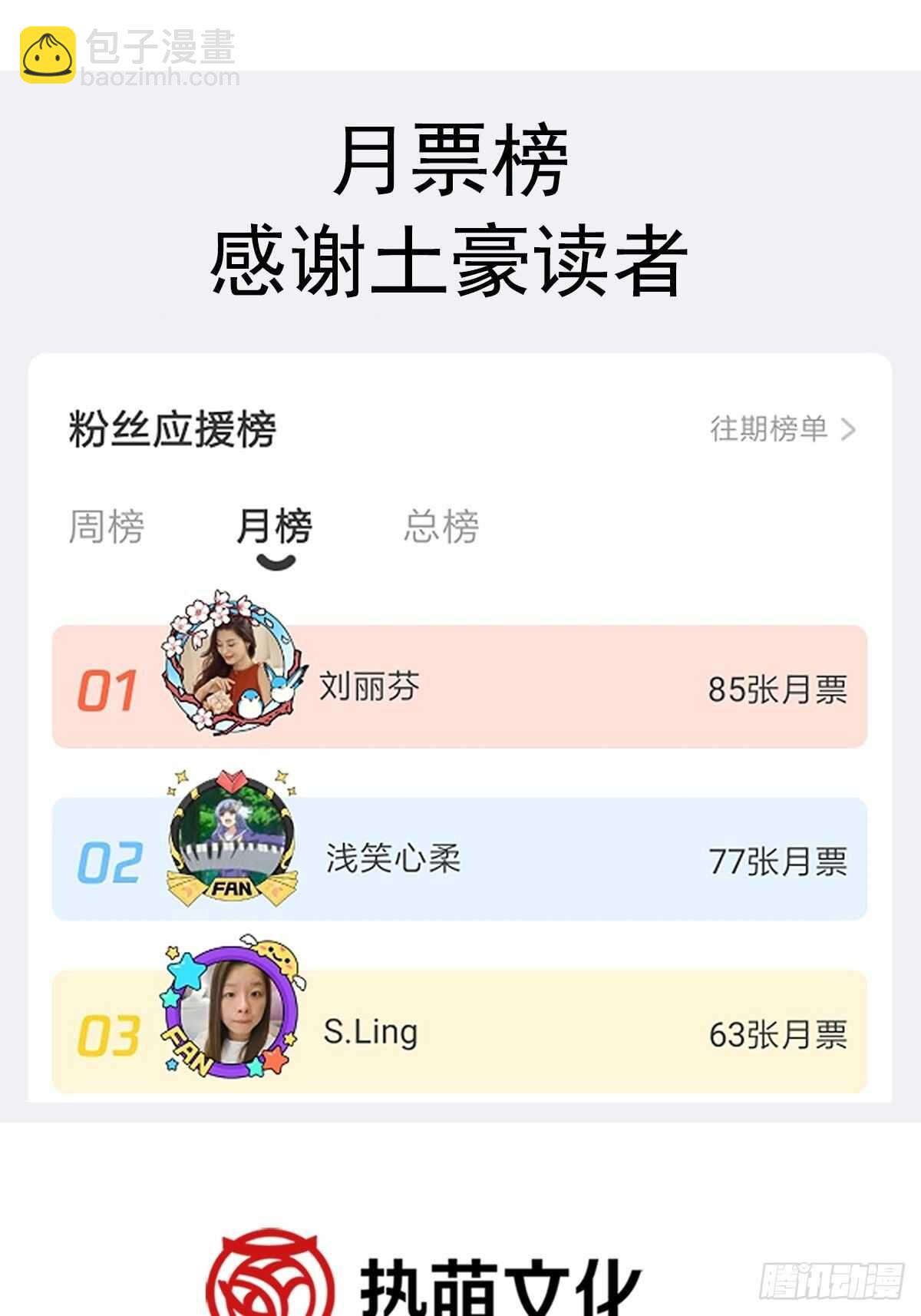 霸道總裁輕點愛 - 第54話 羞澀得晚餐(1/2) - 8