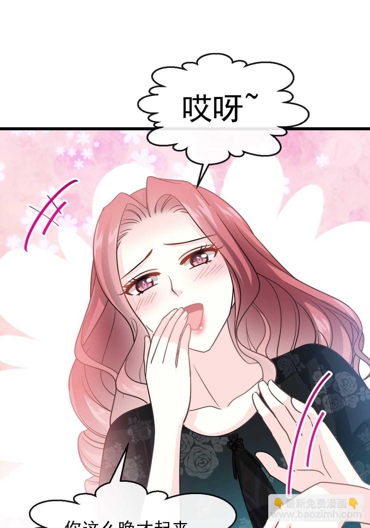 霸道總裁輕點愛 - 第54話 羞澀得晚餐(1/2) - 1