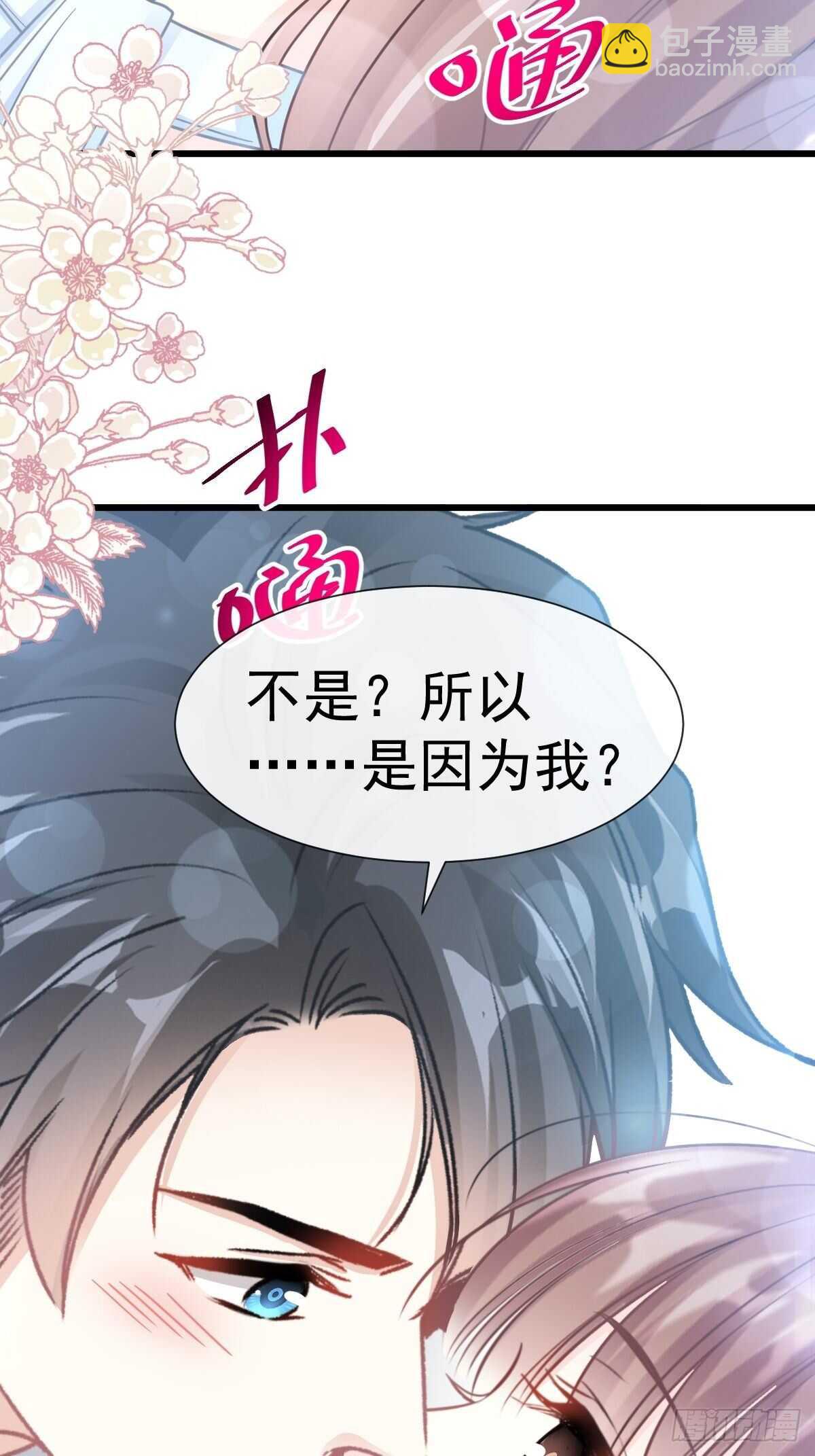 霸道總裁輕點愛 - 第56話 嚴瑟瑟背後的男人 - 3