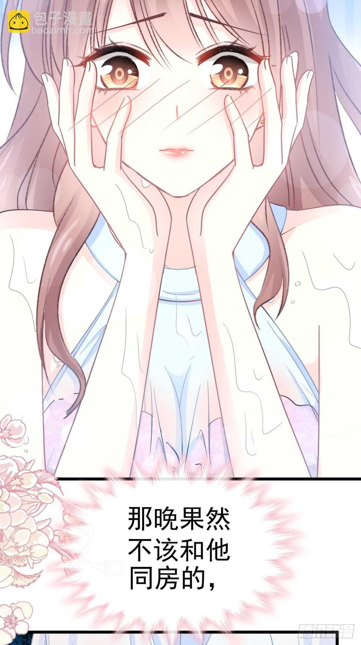 霸道總裁輕點愛 - 第56話 嚴瑟瑟背後的男人 - 4