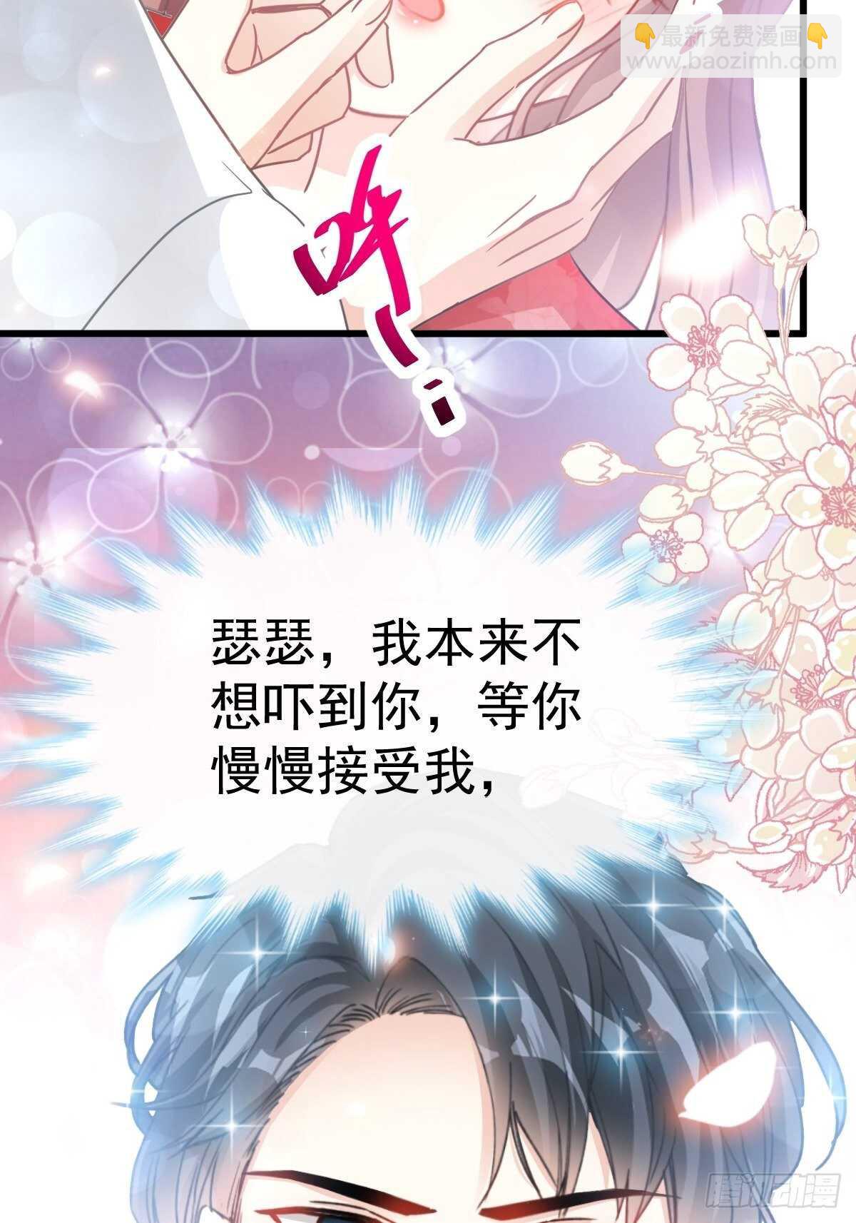 霸道總裁輕點愛 - 第58話 讓你愛上我 - 3