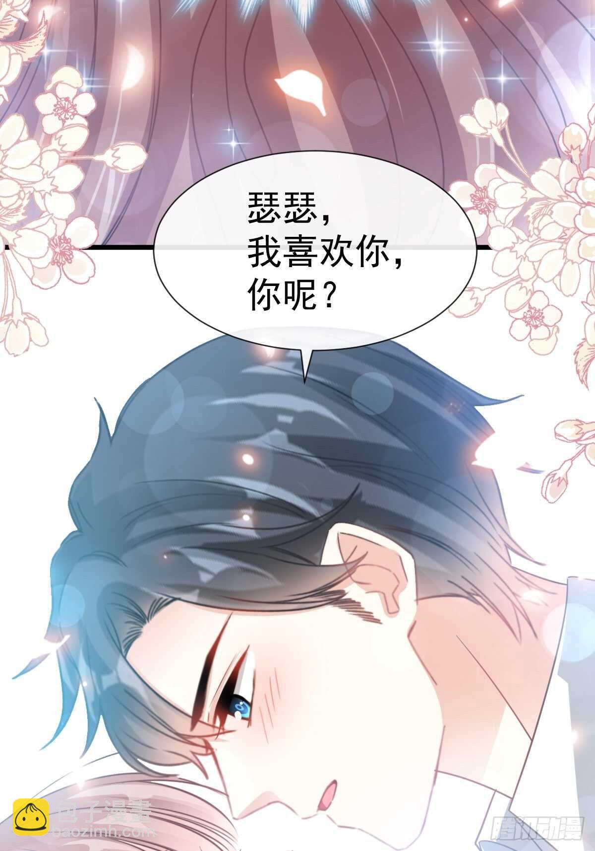 霸道總裁輕點愛 - 第58話 讓你愛上我 - 5