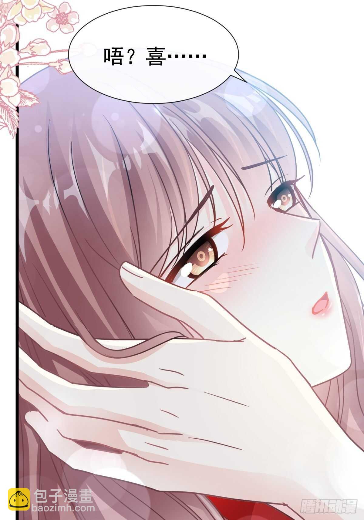 霸道總裁輕點愛 - 第58話 讓你愛上我 - 7