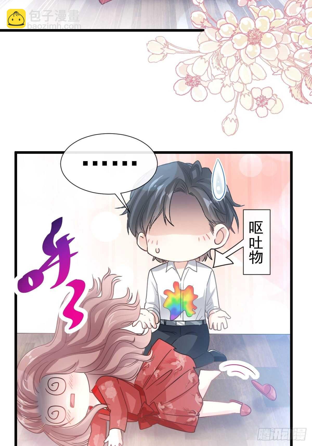 霸道總裁輕點愛 - 第58話 讓你愛上我 - 2