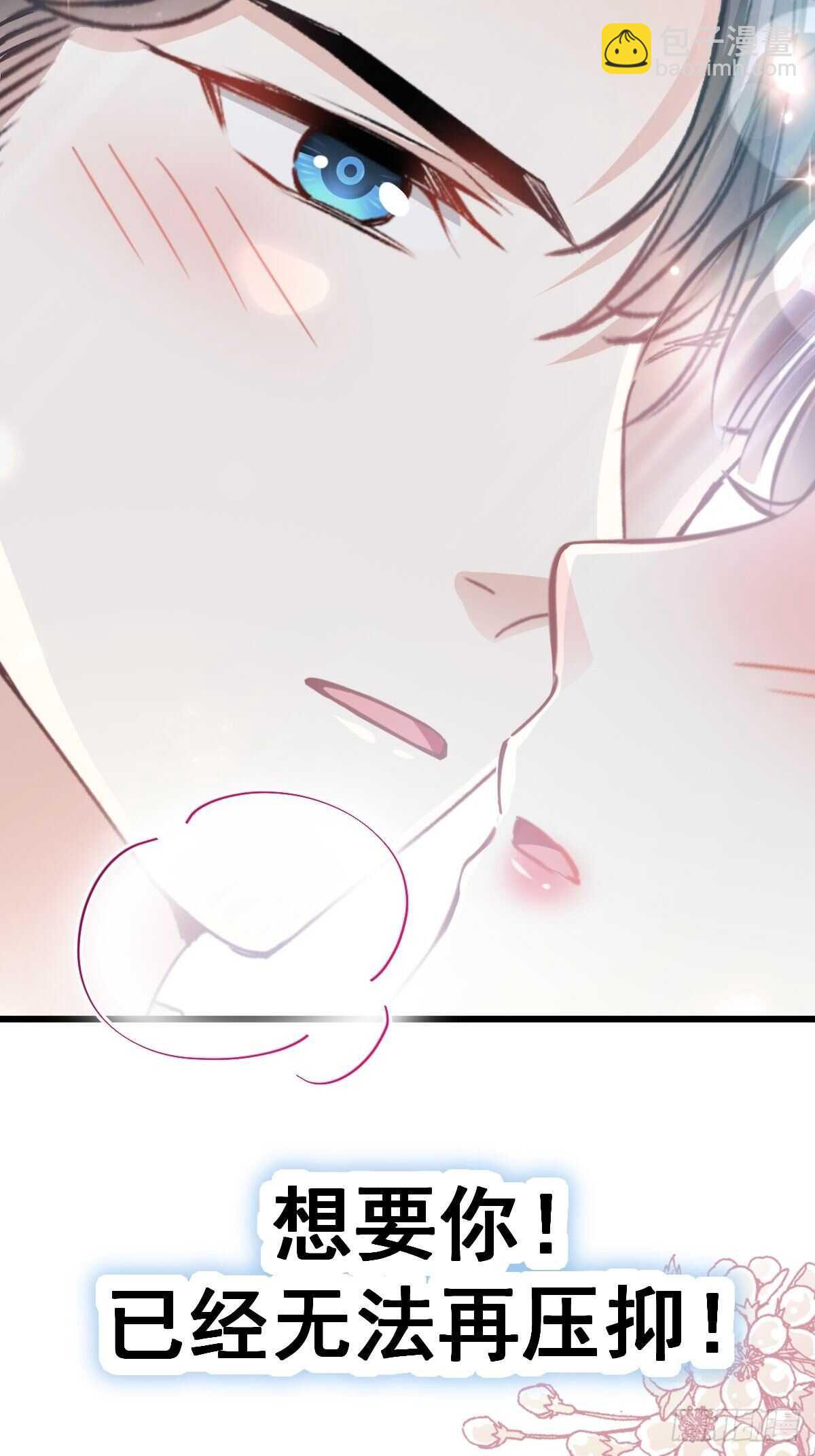 霸道總裁輕點愛 - 第58話 讓你愛上我 - 3